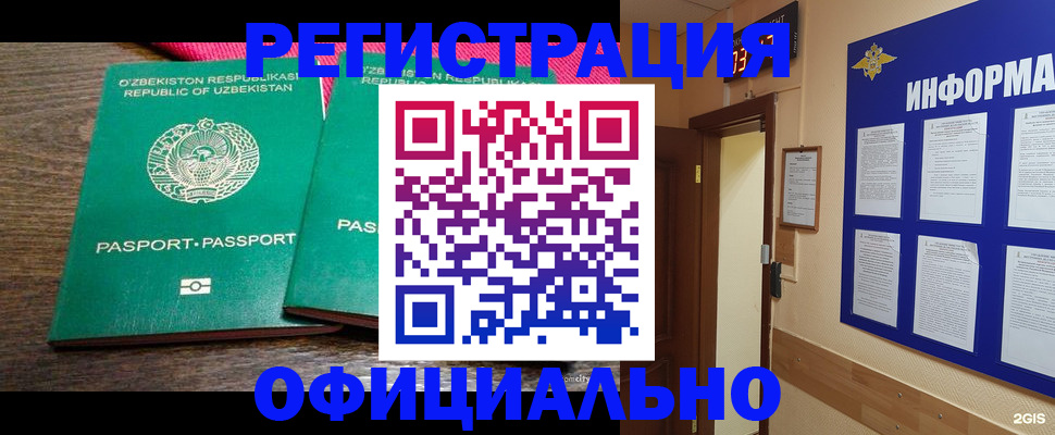 прописка для кредита в Карабулаке