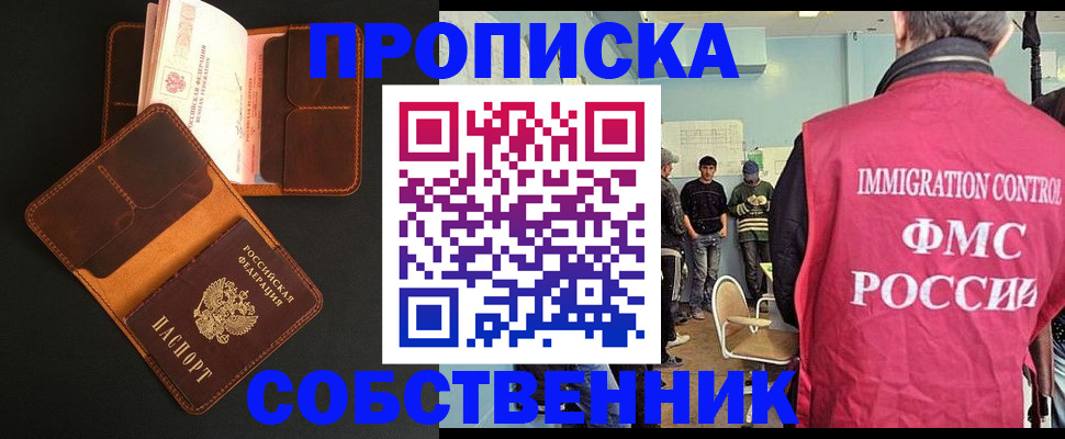 регистрация в Карабулаке