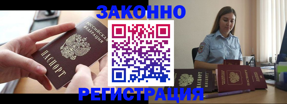 временная регистрация в квартире в Карабулаке