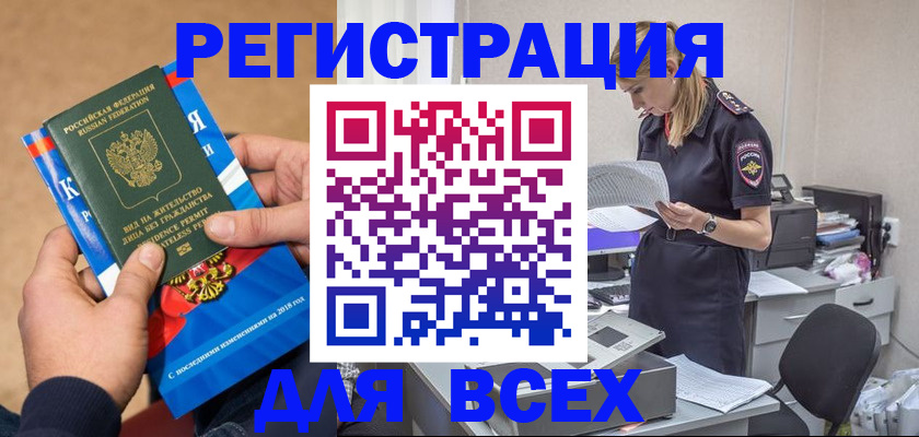 временная регистрация в квартире в Карабулаке