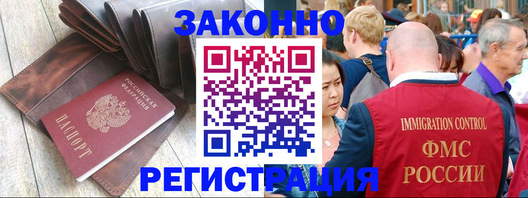 временная регистрация в квартире в Карабулаке