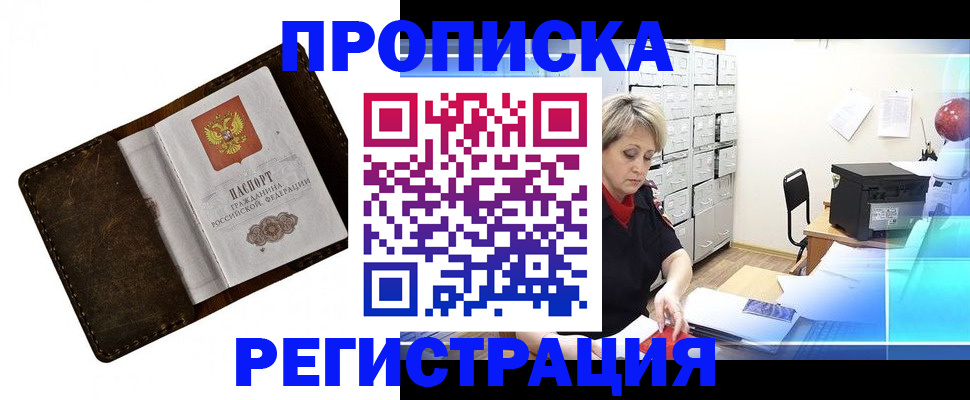 временная регистрация адрес в Карабулаке